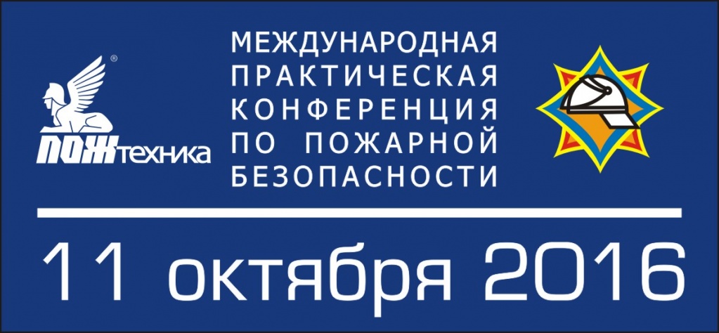 практическая конференция.jpg