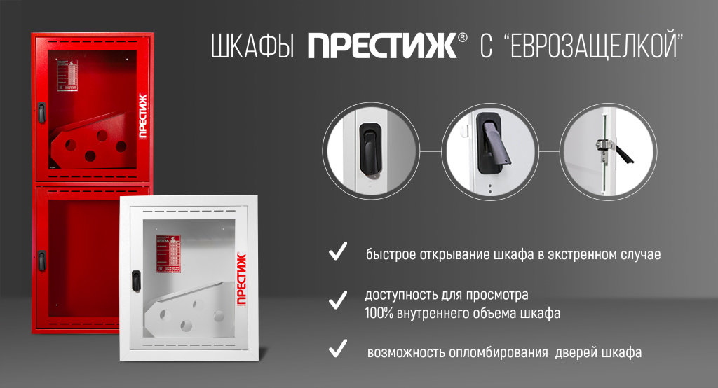 шкафы с еврозащелкой.jpg