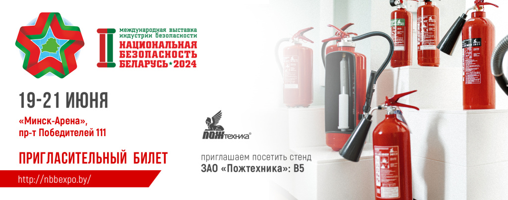 баннер на выставку МИНСК 2024 копия.jpg