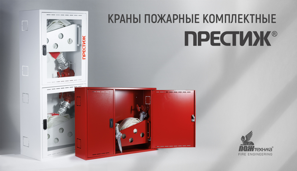 ПКК Престиж.jpg
