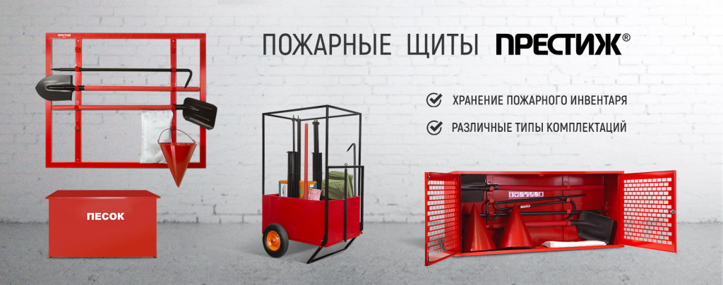 баннер ЩИТЫ копия.jpg