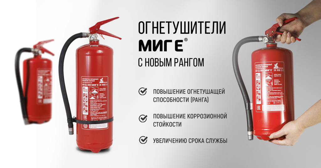 ОП МИГ Е новый ранг копия.jpg