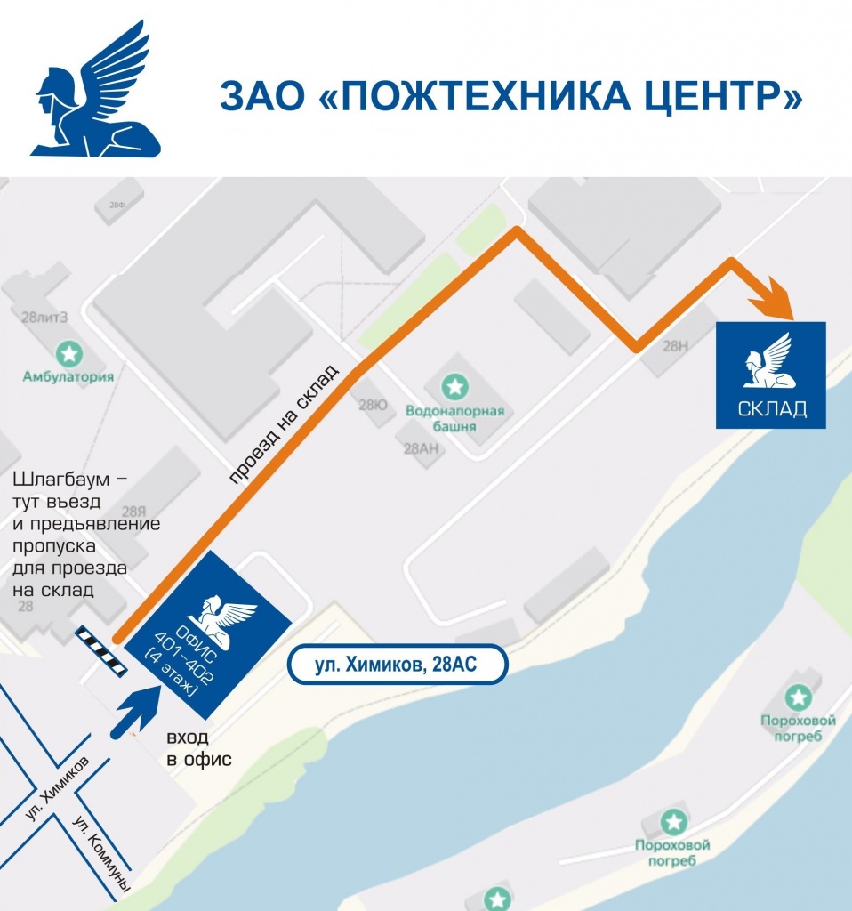 Схема расположения склада и офиса ЗАО "Пожтехника Центр"