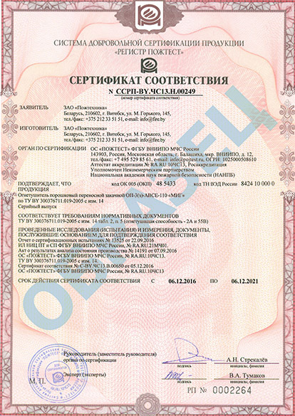 ОП-3-АВСЕ-110 добр..jpg