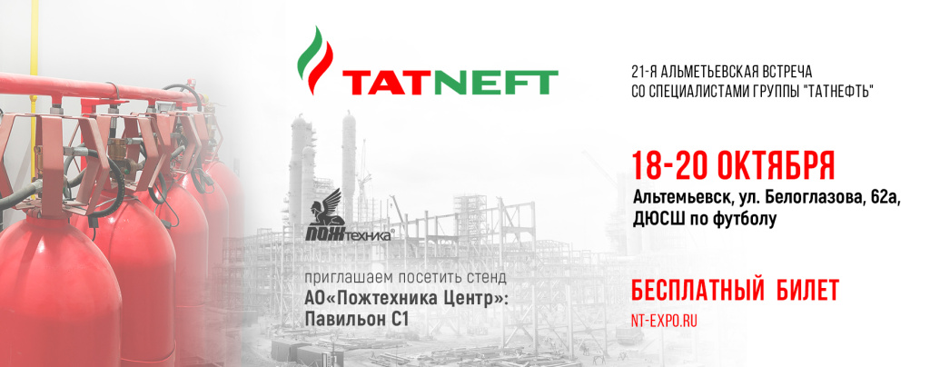 баннер на выставку татнефть 2 копия.jpg