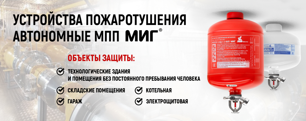 Баннер МПП