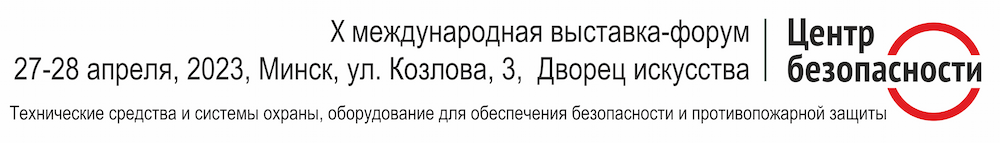 centr-bezopasnosti-2023-main-logo-1000x143-1.png